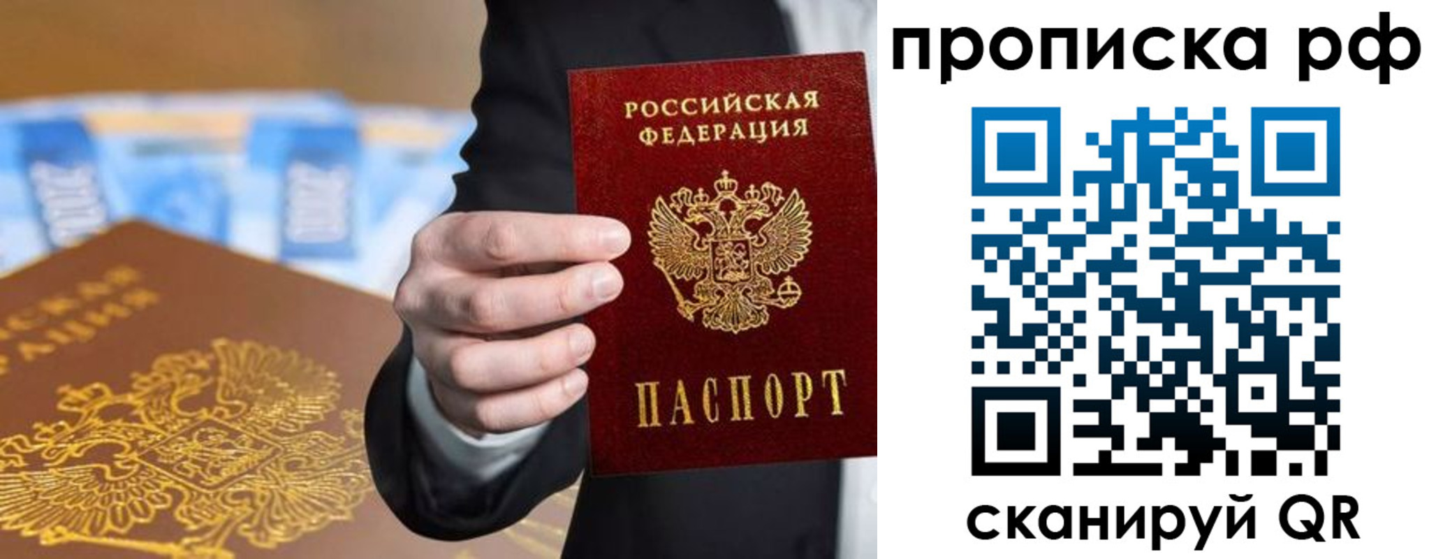 временная регистрация в квартире в Раменском