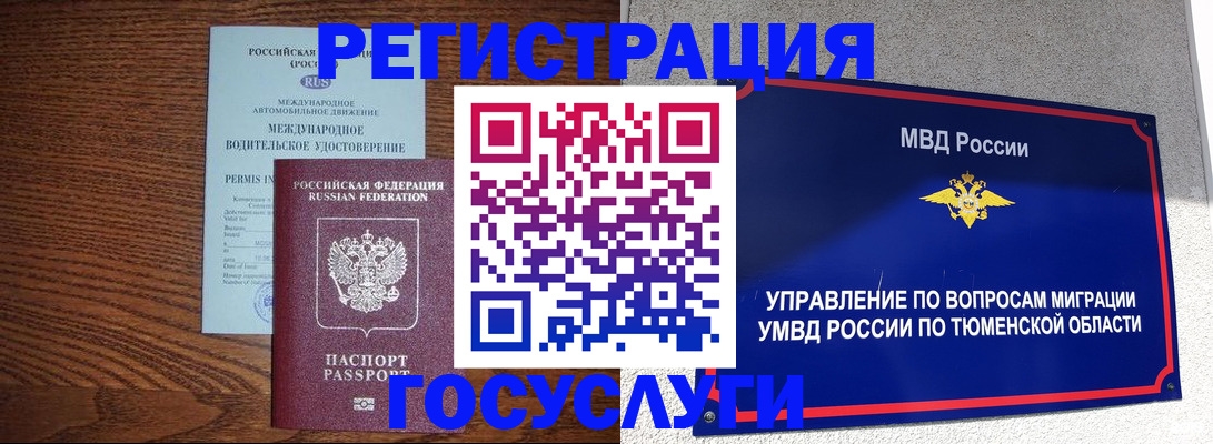 временная регистрация в квартире в Раменском