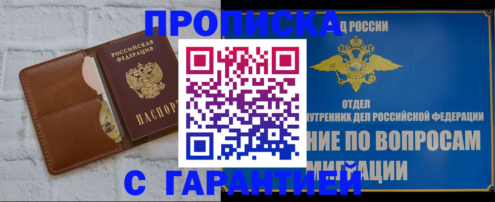временная регистрация адрес в Раменском