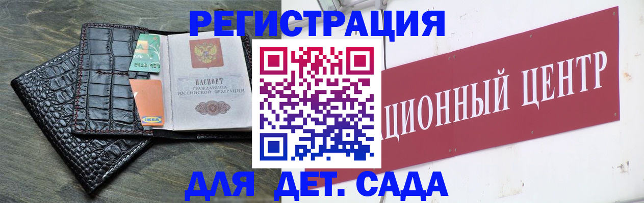 прописка штамп в Раменском