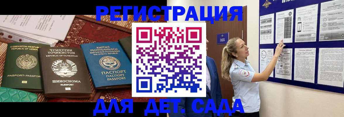 временная регистрация для всех в Раменском